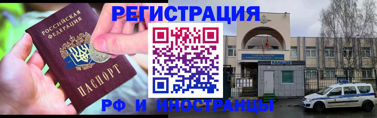 прописка законно в Лангепасе