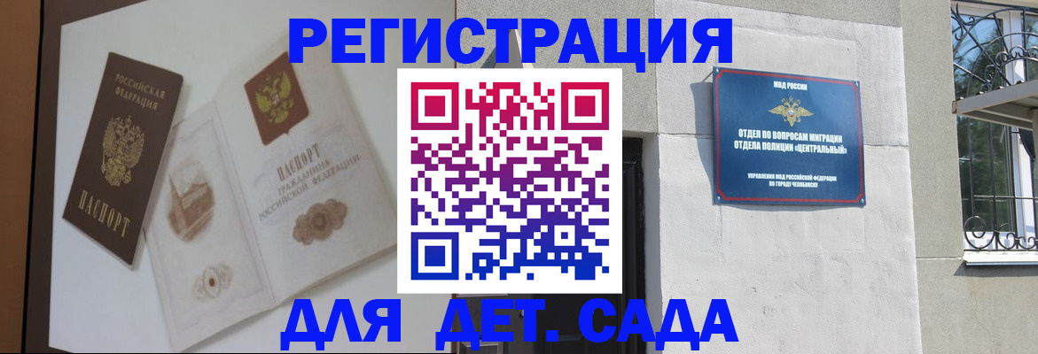 временная регистрация купить в Лангепасе