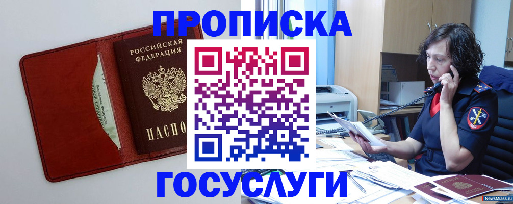 временная регистрация адрес в Лангепасе