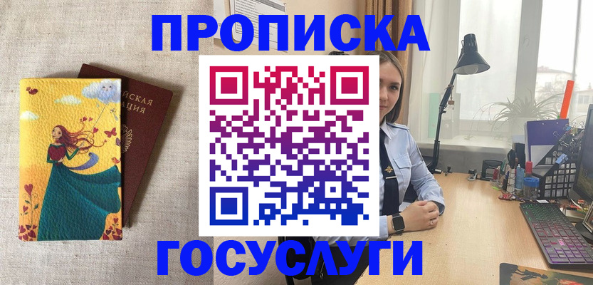 временная прописка в Лангепасе