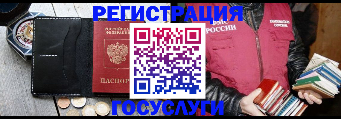 прописка штамп в Лангепасе