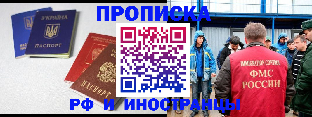 временная регистрация в квартире в Лангепасе