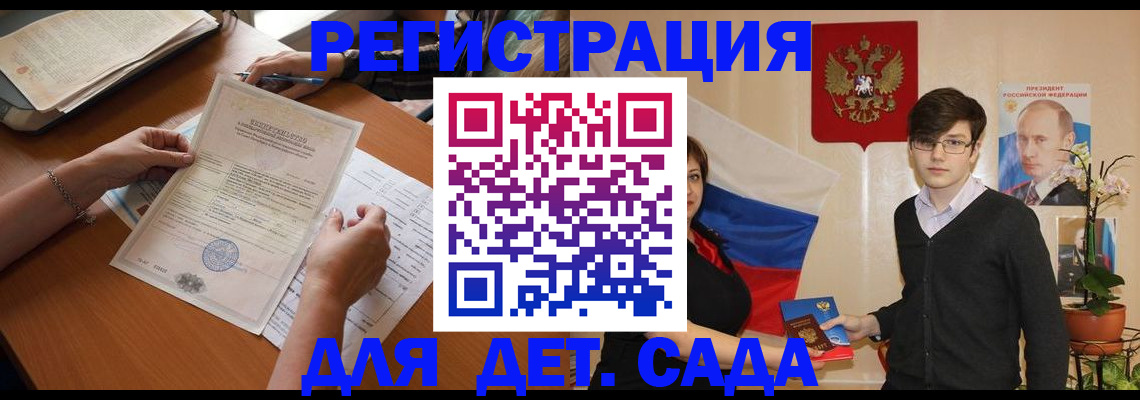 прописка законно в Лангепасе